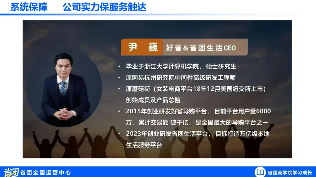 智能营销系统赋能实体商家