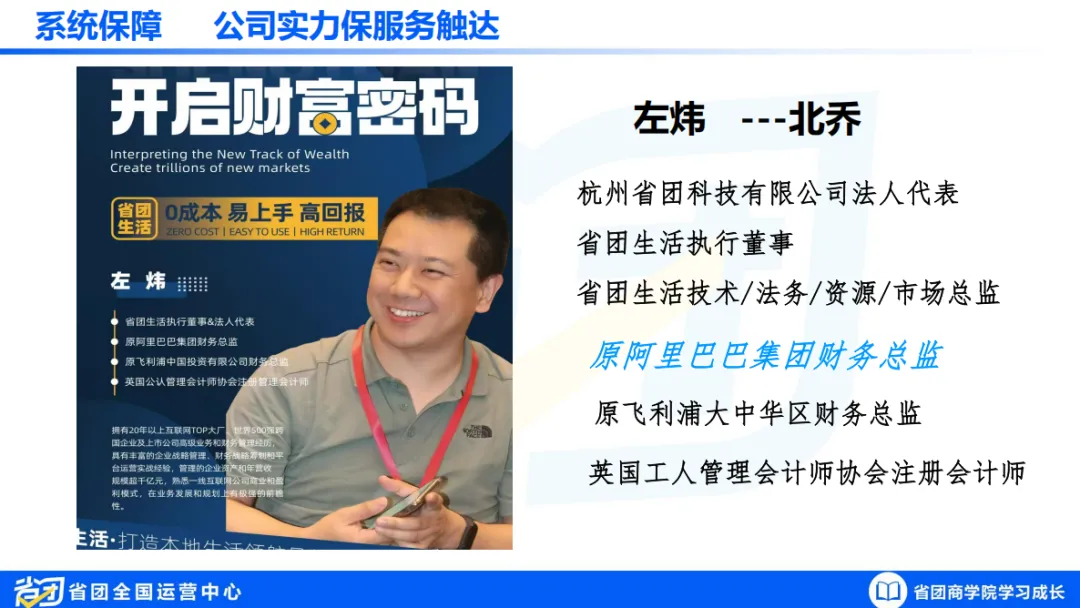 智能营销系统赋能实体商家