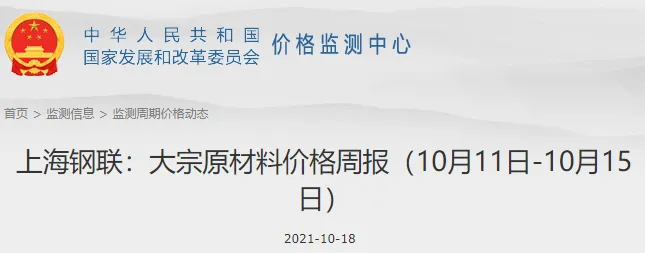 11月15日起,人工、材料价格涨幅大于市场风险幅度时,可调整价差!由发包人承担!该地发文