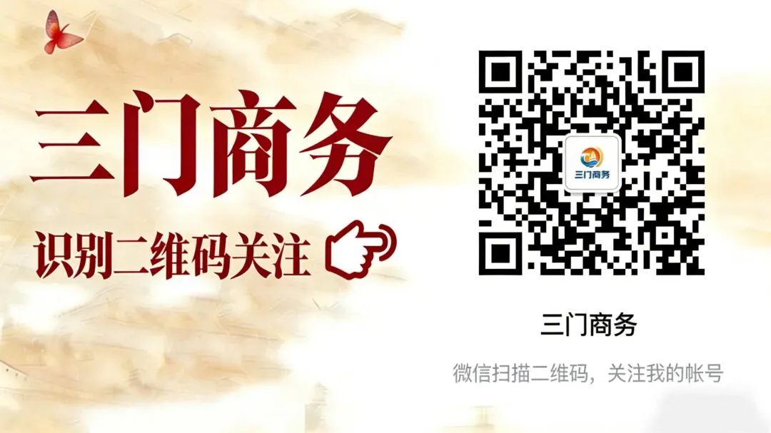 三门县城关中心市场关停通告