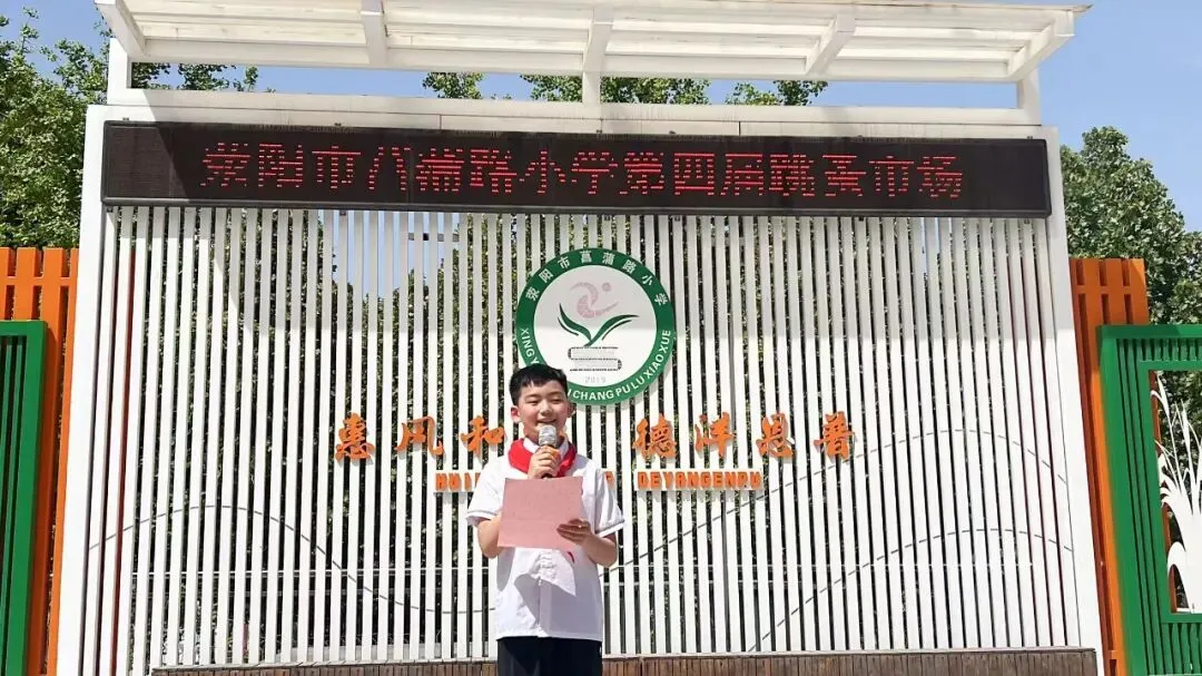 荥阳市菖蒲路小学第四届跳蚤市场热闹开市——“跳蚤小市场”里上好“成长大课堂”