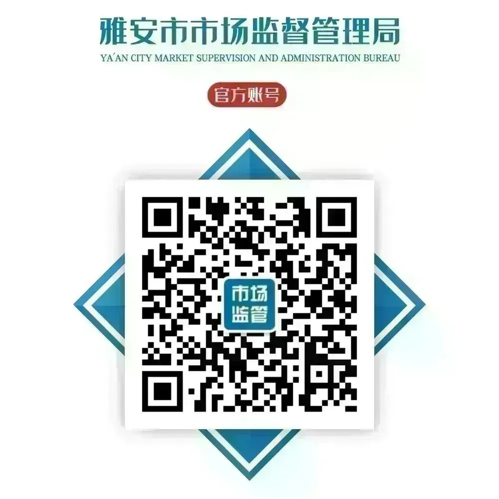 雅安市市场监管局开展网络餐饮食品安全治理全覆盖督导检查