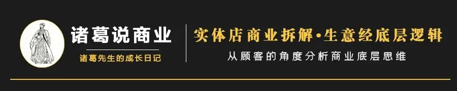 营销最大的陷阱:低价获客,高价留客!