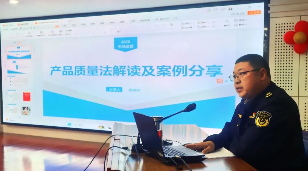 市市场监管局举办今年第十四期“市监微讲堂”学习活动