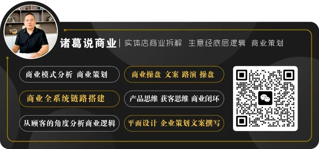 营销最大的陷阱:低价获客,高价留客!