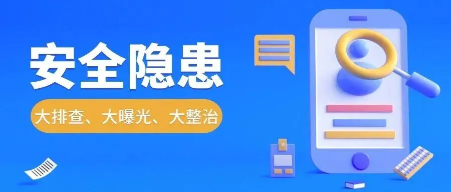 成都市武侯区市场监督管理局关于本级不合格食品核查处置情况的公示(2025年12月)