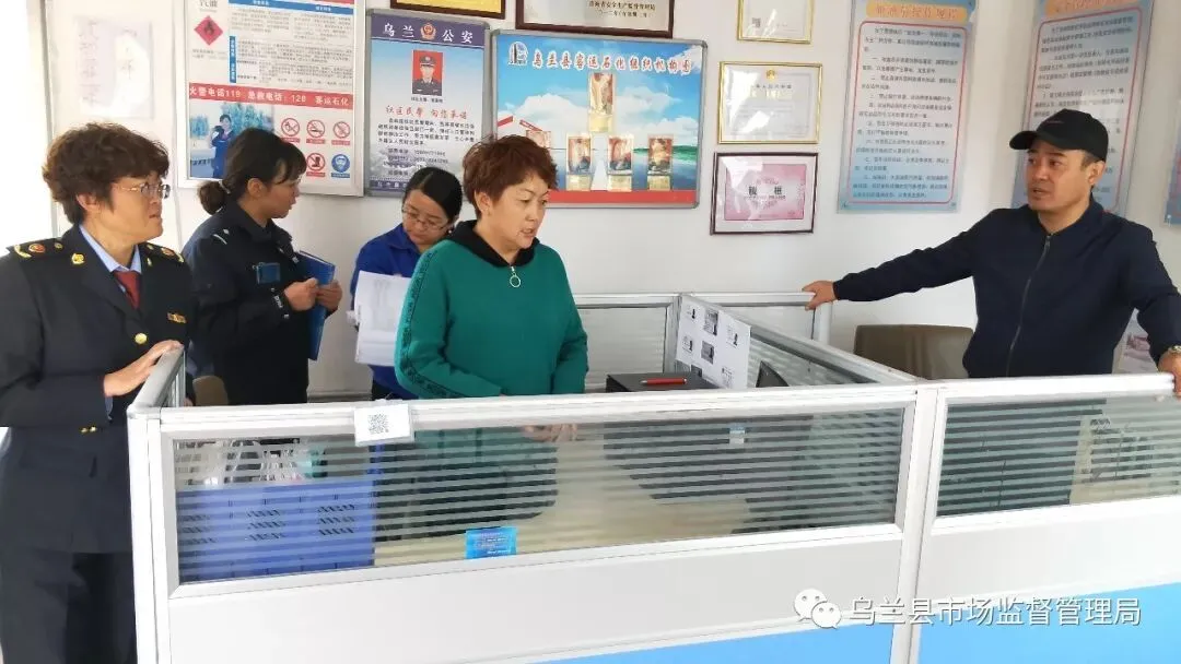 乌兰县市场监督管理局 开展成品油销售市场专项检查