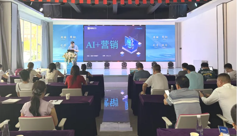 政企联动赋能|紫荆1号开展AI+营销实战课程圆满举办