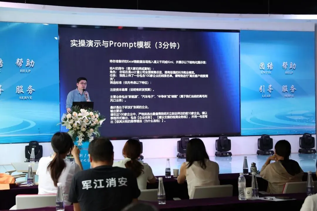 政企联动赋能|紫荆1号开展AI+营销实战课程圆满举办