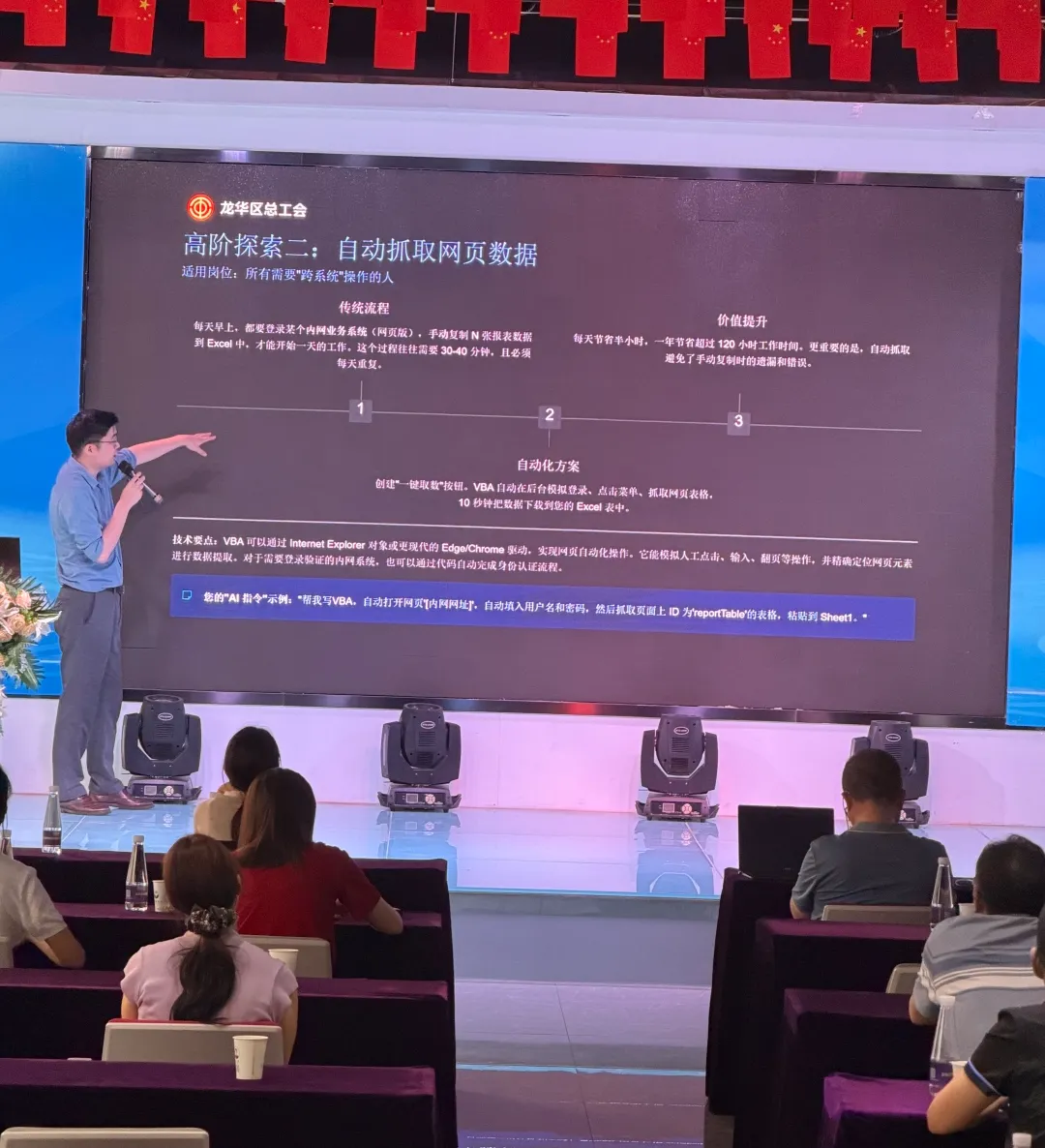 政企联动赋能|紫荆1号开展AI+营销实战课程圆满举办