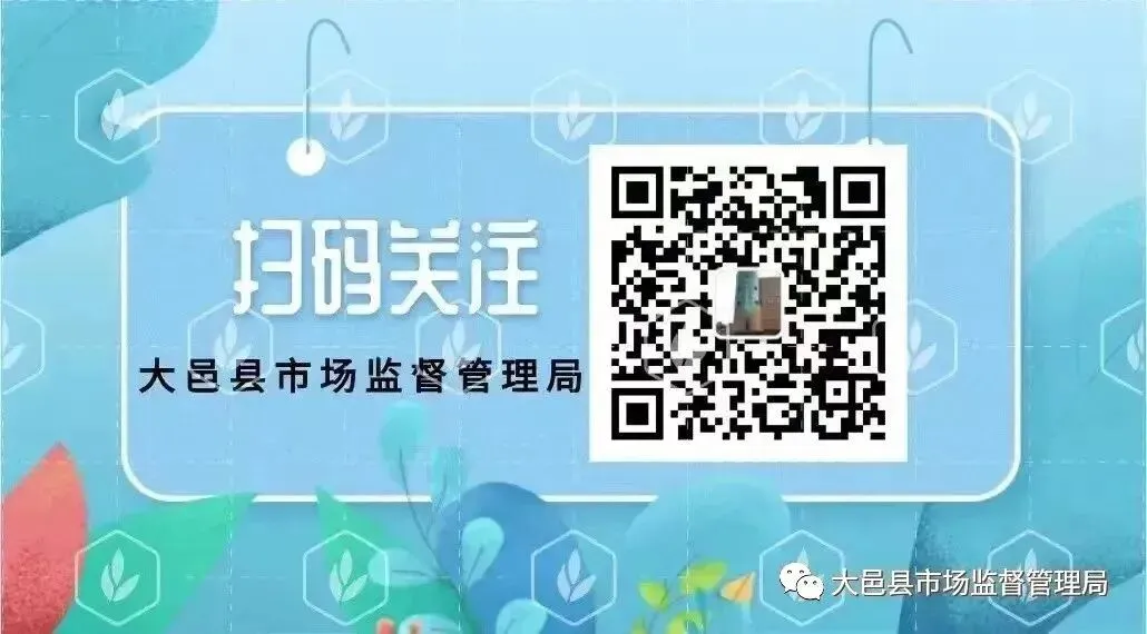 聚焦网络餐饮安全|大邑县市场监督管理局召开网络餐饮平台行政约谈工作会
