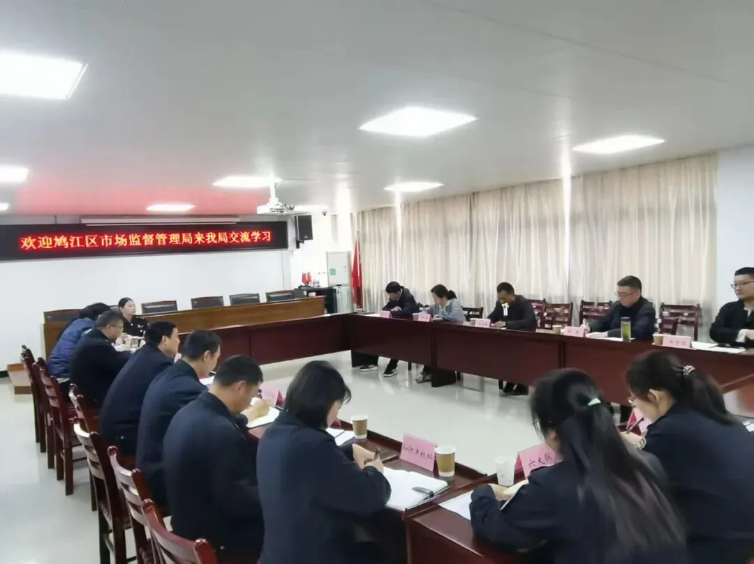 鸠江区市场监管局来我局调研食品安全智慧监管和电梯安全智慧监管工作