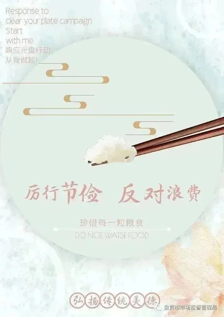 自贡市市场监管局公布网络餐饮食品安全整治典型案例(第一批)