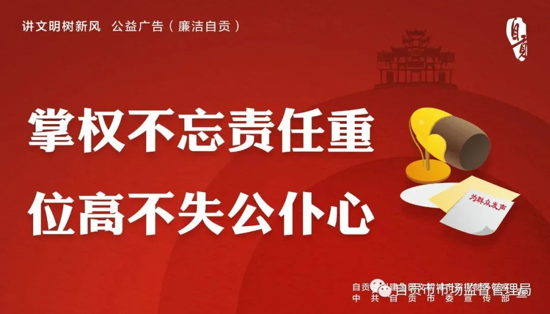 自贡市市场监管局公布网络餐饮食品安全整治典型案例(第一批)