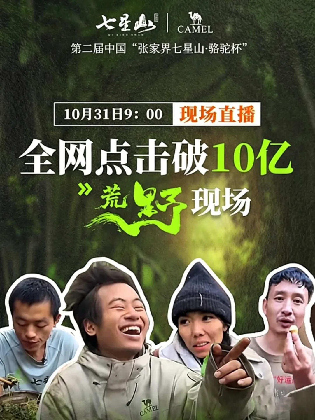 文旅营销如何出圈:核心趋势+爆款案例分析