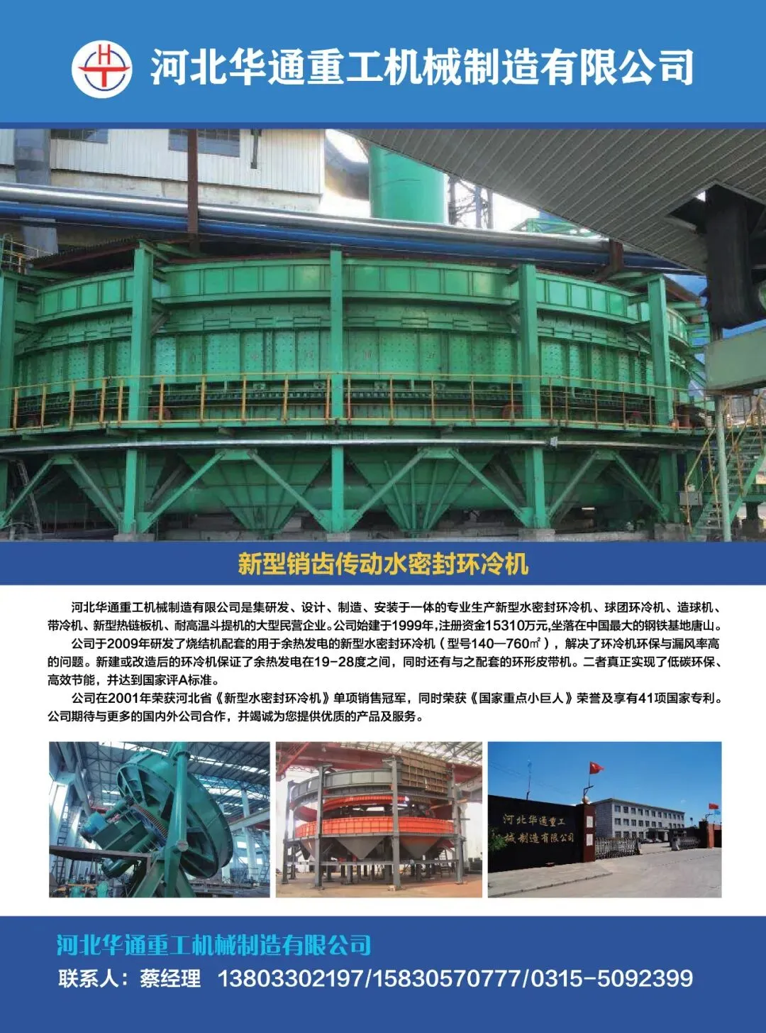 『企业动态』鄂城钢铁宽厚板厂、营销中心实现“双过半”目标