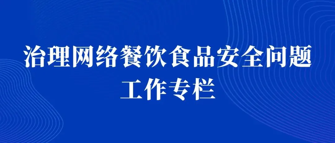 全市市场监管系统行政审批、登记注册、信用监管工作会议召开