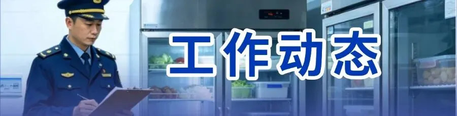 全市市场监管系统行政审批、登记注册、信用监管工作会议召开