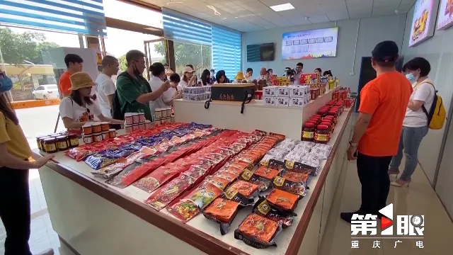 重庆新闻联播 | 持续推进产品和营销创新 重庆老字号焕发新活力