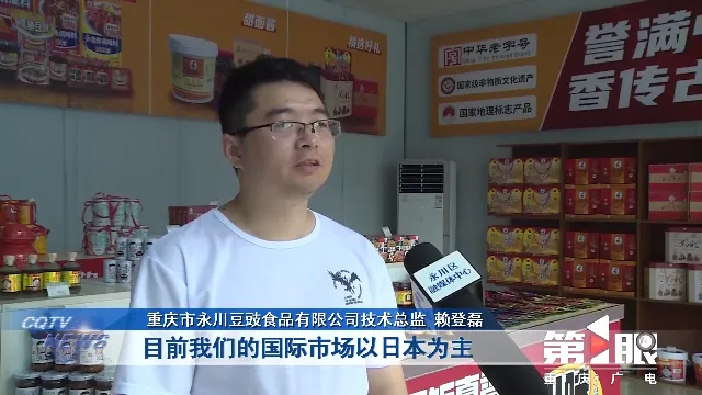 重庆新闻联播 | 持续推进产品和营销创新 重庆老字号焕发新活力