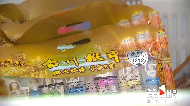 重庆新闻联播 | 持续推进产品和营销创新 重庆老字号焕发新活力