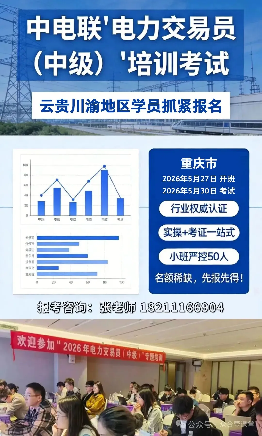 【资料分享】国网:电力现货市场模式、出清、结算与报价机制详解