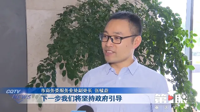 重庆新闻联播 | 持续推进产品和营销创新 重庆老字号焕发新活力