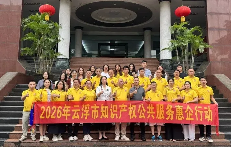 云城区市场监管局＂送法上门、服务入心＂知识产权专题宣传活动——走进河口商会