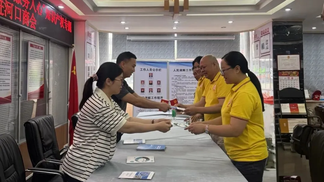 云城区市场监管局＂送法上门、服务入心＂知识产权专题宣传活动——走进河口商会