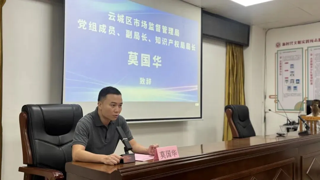 云城区市场监管局＂送法上门、服务入心＂知识产权专题宣传活动——走进河口商会