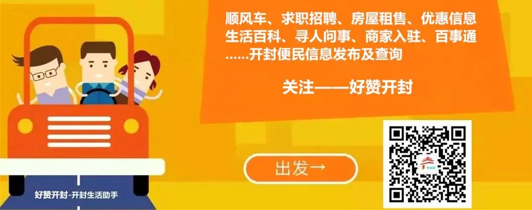 开封市市场监督管理局关于公开征集酒类产品违法行为线索的公告