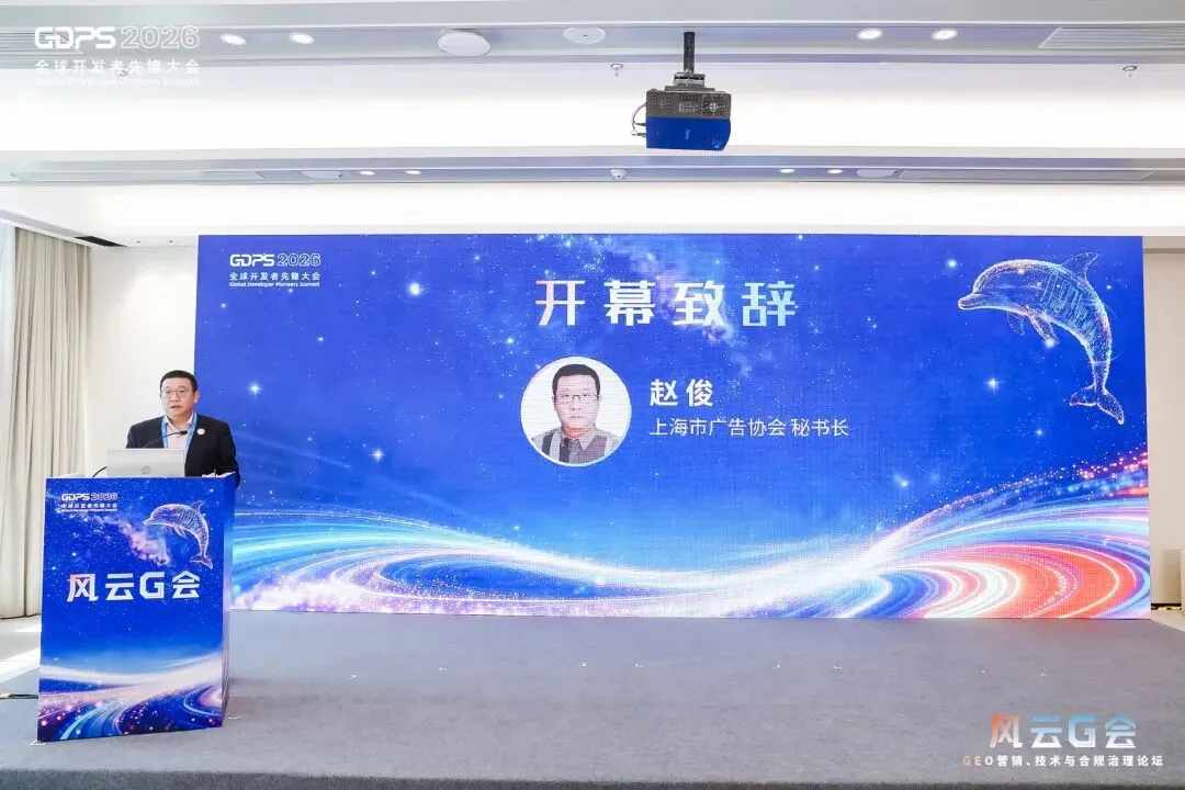 【3月活动回顾】《风云G会—GEO营销、技术与合规治理 》圆满落幕