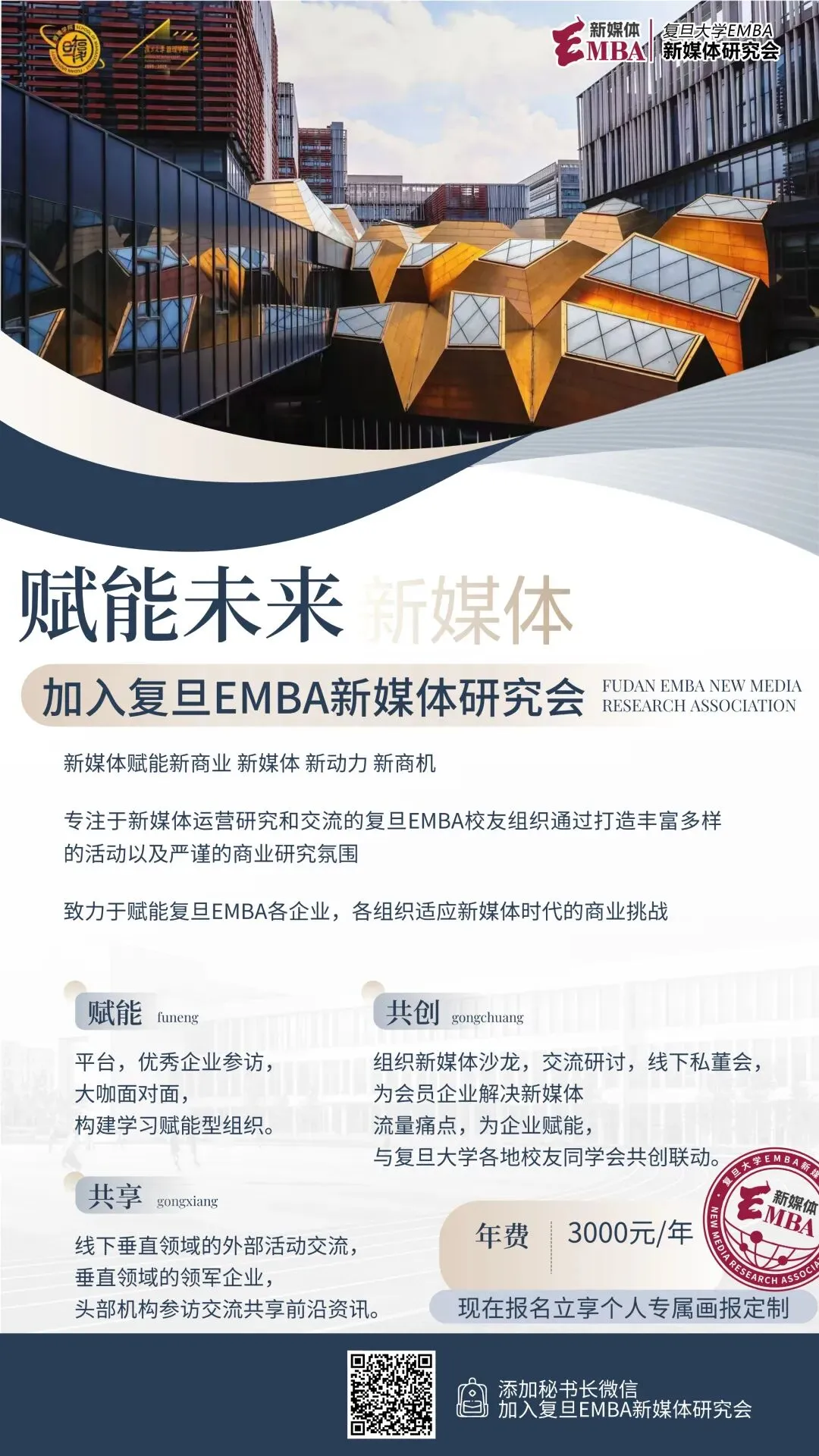 【3月活动回顾】《风云G会—GEO营销、技术与合规治理 》圆满落幕