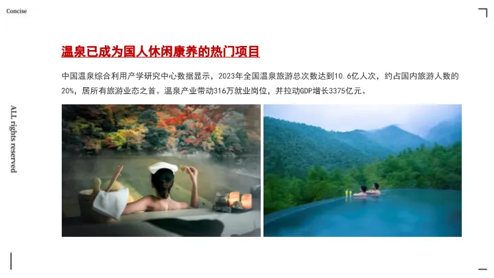 335页文旅小镇营销方案拆解:从困境洞察到IP引爆全案