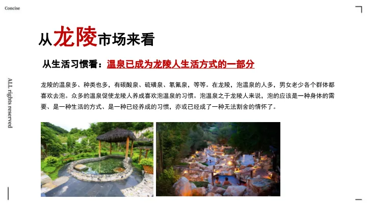 335页文旅小镇营销方案拆解:从困境洞察到IP引爆全案