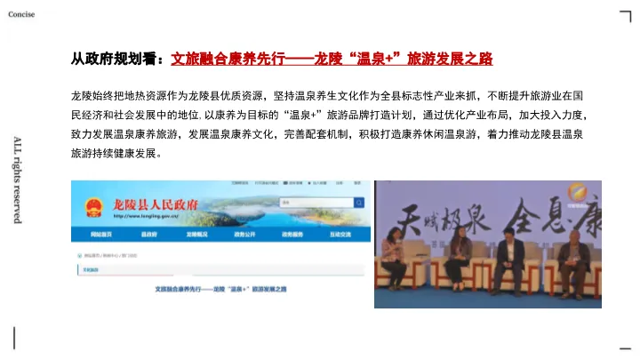 335页文旅小镇营销方案拆解:从困境洞察到IP引爆全案