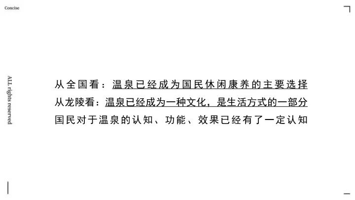 335页文旅小镇营销方案拆解:从困境洞察到IP引爆全案