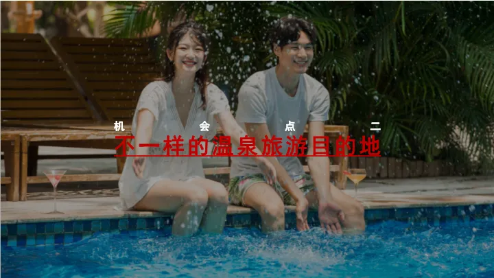 335页文旅小镇营销方案拆解:从困境洞察到IP引爆全案