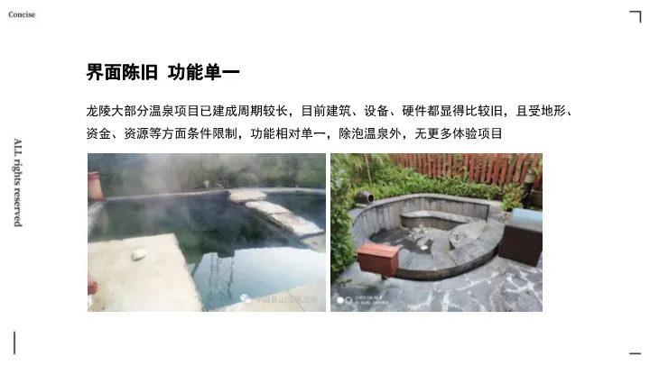 335页文旅小镇营销方案拆解:从困境洞察到IP引爆全案