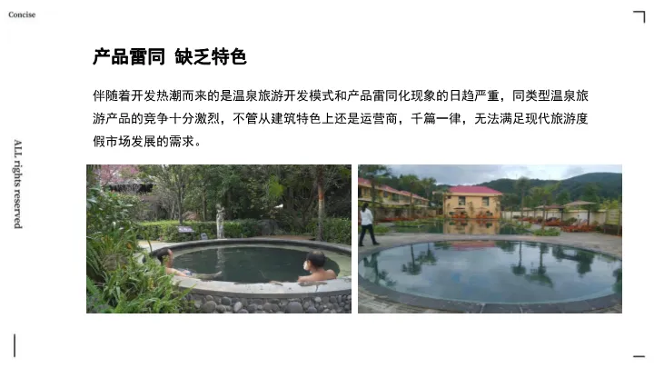 335页文旅小镇营销方案拆解:从困境洞察到IP引爆全案