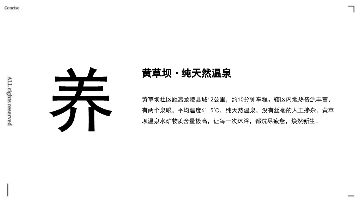 335页文旅小镇营销方案拆解:从困境洞察到IP引爆全案