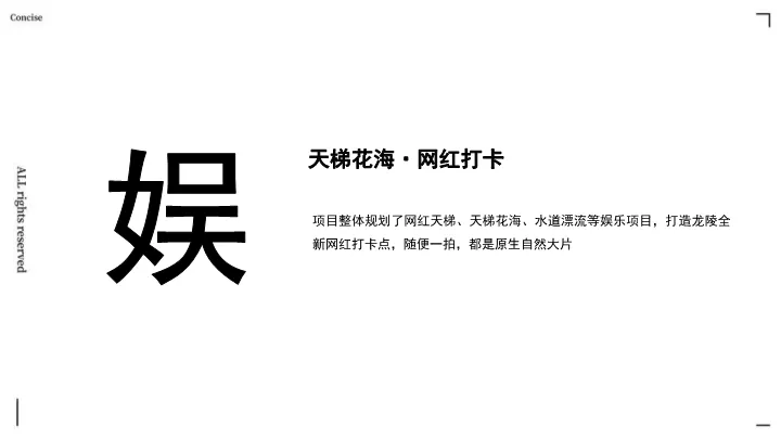 335页文旅小镇营销方案拆解:从困境洞察到IP引爆全案