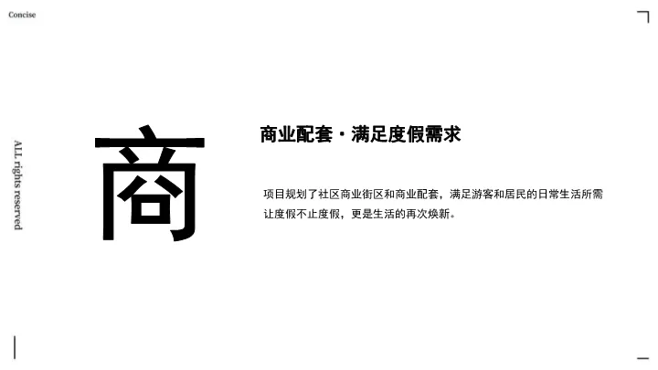 335页文旅小镇营销方案拆解:从困境洞察到IP引爆全案