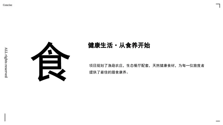 335页文旅小镇营销方案拆解:从困境洞察到IP引爆全案