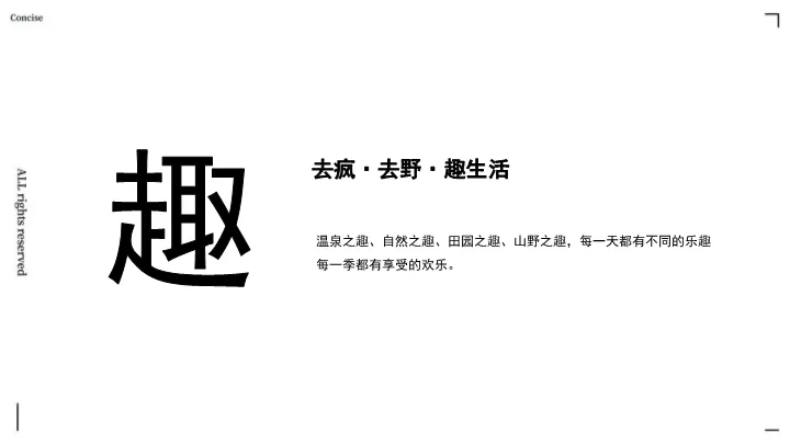335页文旅小镇营销方案拆解:从困境洞察到IP引爆全案