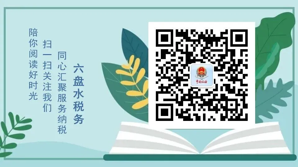 【留抵退税】留抵退税“及时雨”为市场主体纾困解难