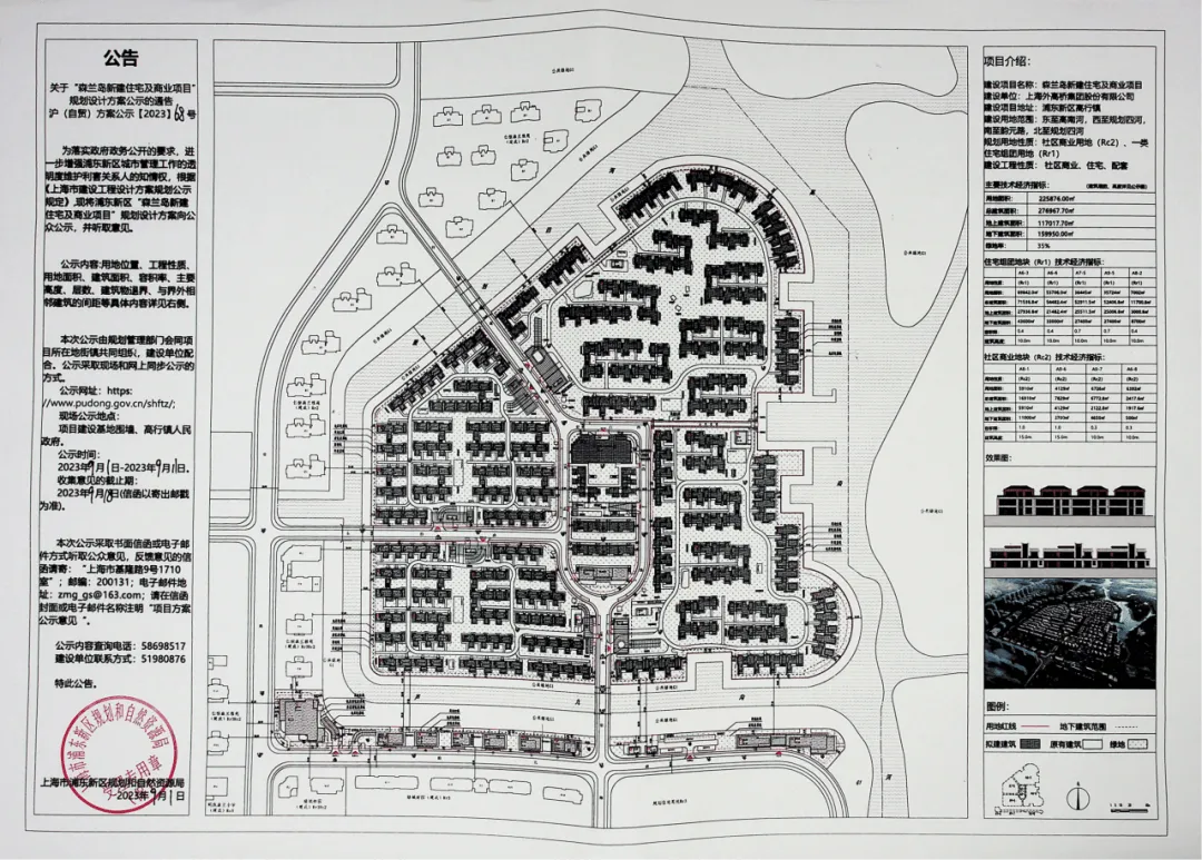 森兰绿城翡翠岛【营销中心官网】2026森兰绿城翡翠岛销售中心(售楼处)欢迎您|价格/官方户型/地址/环境/配套/交房时间/电话全覆盖