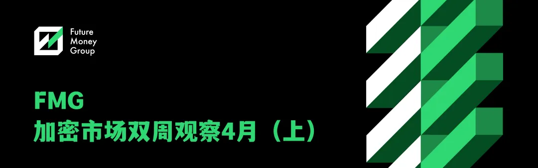 FMG市场观察:华尔街上链元年到了?从监管围剿到合规共生