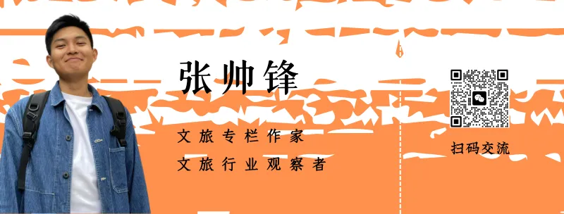造梗、玩梗与文旅营销
