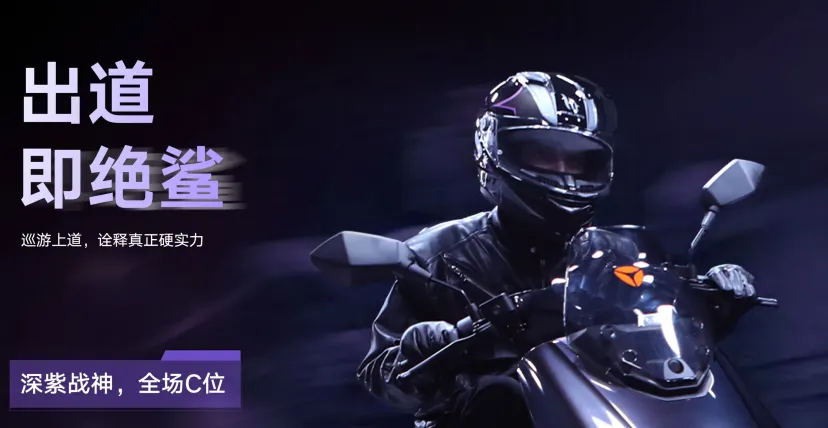 雅迪营销组合拳:产品为核,流量为翼,全链路破圈